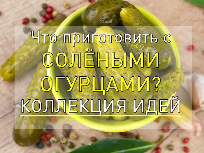 chto-prigotovit-s-solenymi-ogurcami Уксус, лимонная кислота - как развести, как применять - Простые рецепты - женский сайт