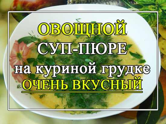 _0489 Суп со шпинатом - Простые рецепты - женский сайт