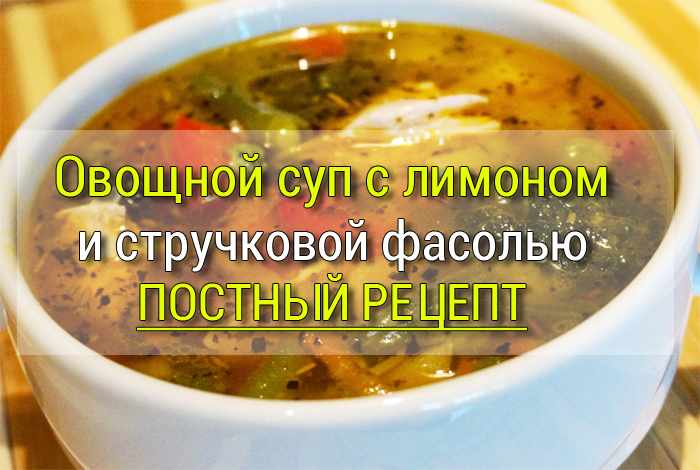 038 Томатный суп с перловкой и чечевицей - Простые рецепты - женский сайт
