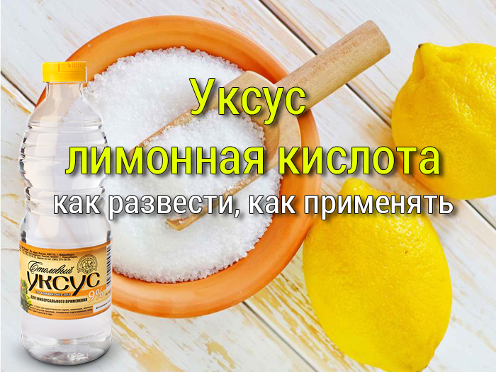 uksus-limonnaya-kislota Как сварить рассыпчатый рис на гарнир? - Простые рецепты - женский сайт