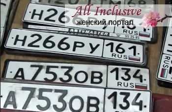 15455 Автомобильные коды регионов России - Простые рецепты - женский сайт