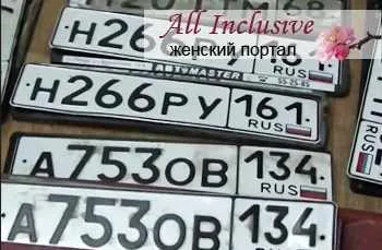 Автомобильные коды регионов России