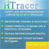 655632 HTracer: не отображаются страницы и ключи для редактирования. - Простые рецепты - женский сайт