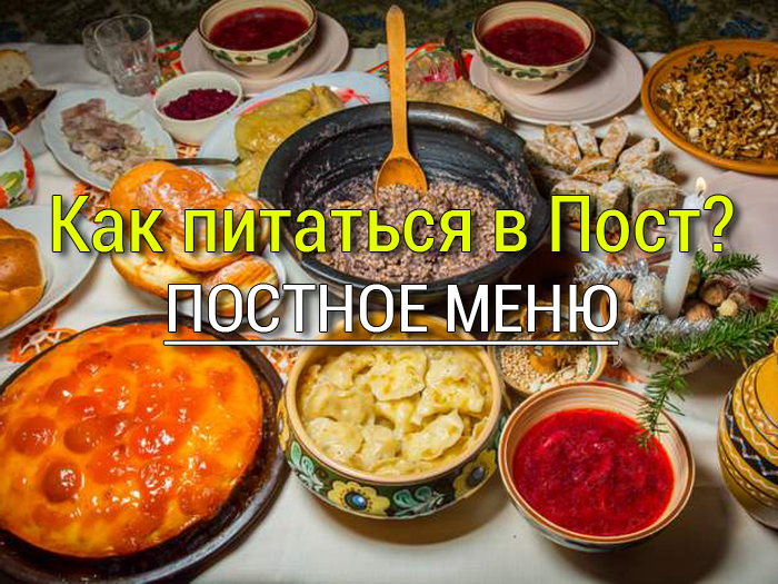 kak-pitatsya-v-post Постные салаты с овощами, простые и вкусные - 3 рецепта - Простые рецепты - женский сайт